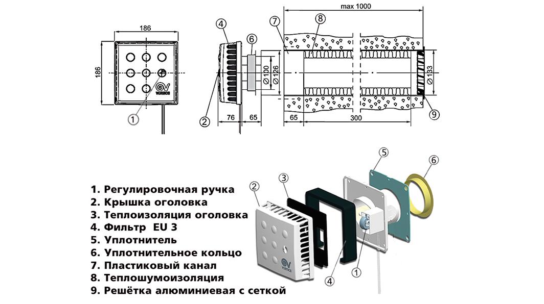 Vortice приточный клапан разобрать