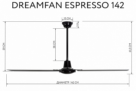 Потолочный вентилятор Espresso (51142DFN)