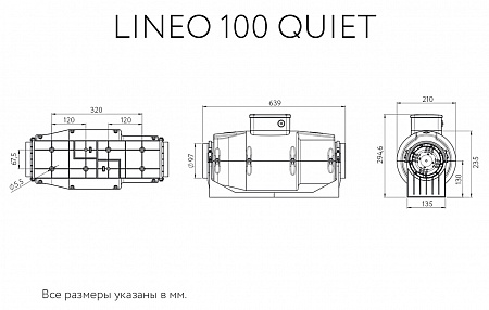 Канальный вентилятор Lineo 100 T Quiet (17190VRT)