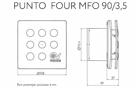 Вытяжной бытовой бесшумный вентилятор Punto Four MFO 90/3.5 T (11144VRT)