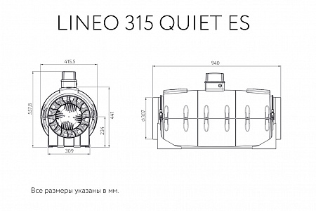Канальный вентилятор Lineo 315 Quiet ES (17176VRT)
