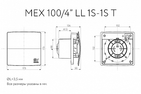 Вытяжной бытовой бесшумный вентилятор Punto Evo Flexo MEX 100/4 LL 1S (11313VRT)