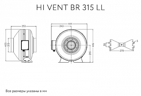 Канальный вентилятор HI VENT BR 315 LL (17157ARI)