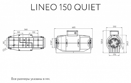 Канальный вентилятор Lineo 150 T Quiet (17192VRT)