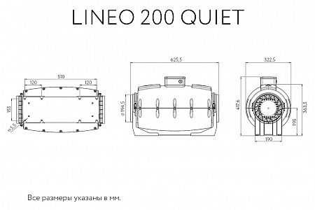 Канальный вентилятор Lineo 200 T Quiet (17194VRT)