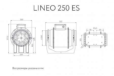 Канальный вентилятор Lineo 250 ES (17168VRT)