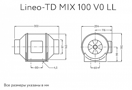 Канальный вентилятор Lineo-TD MIX 100 V0 LL (17181ARI)