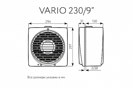 Реверсивный оконный вентилятор Vario 230/9 AR (12452VRT)