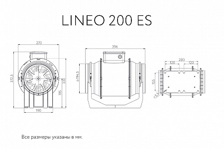 Канальный вентилятор Lineo 200 ES (17167VRT)