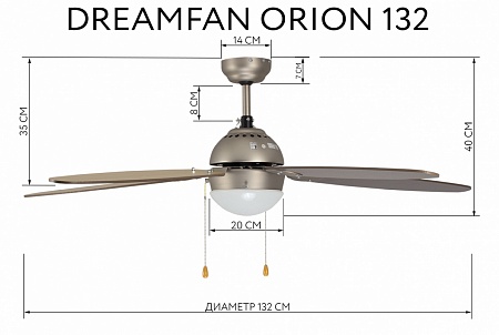 Люстра вентилятор Orion 132 (63122DFN)