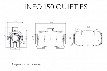 Канальный вентилятор Lineo 150 Quiet ES (17172VRT)