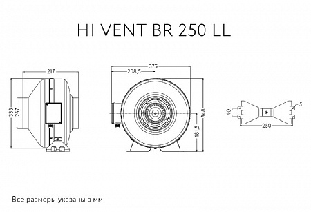 Канальный вентилятор HI VENT BR 250 LL (17156ARI)