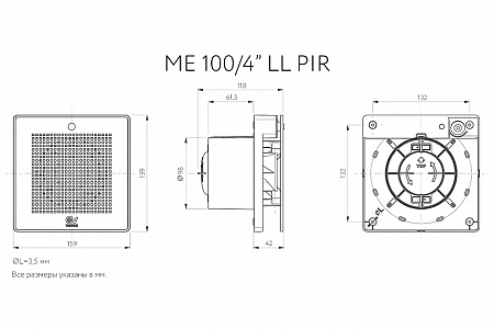 Вытяжной бытовой бесшумный вентилятор Punto Evo ME 100/4 LL T PIR (11263VRT)