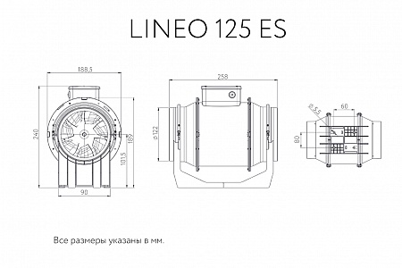 Канальный вентилятор Lineo 125 ES (17178VRT)