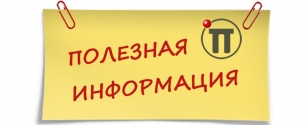 График работы магазина Первый Пассаж Краснодар 1 июля 2020 года