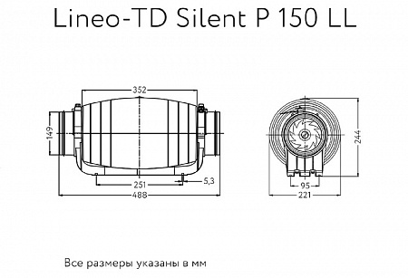Канальный вентилятор Lineo-TD Silent P 150 LL (17162ARI)
