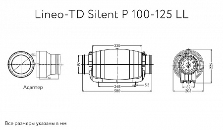 Канальный вентилятор Lineo-TD Silent P 100-125 LL (17161ARI)