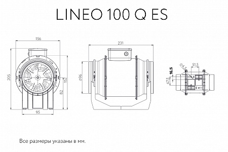 Канальный вентилятор Lineo 100 Q ES (17158VRT)