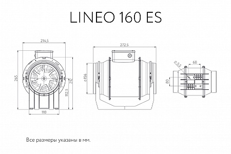 Канальный вентилятор Lineo 160 ES (17183VRT)